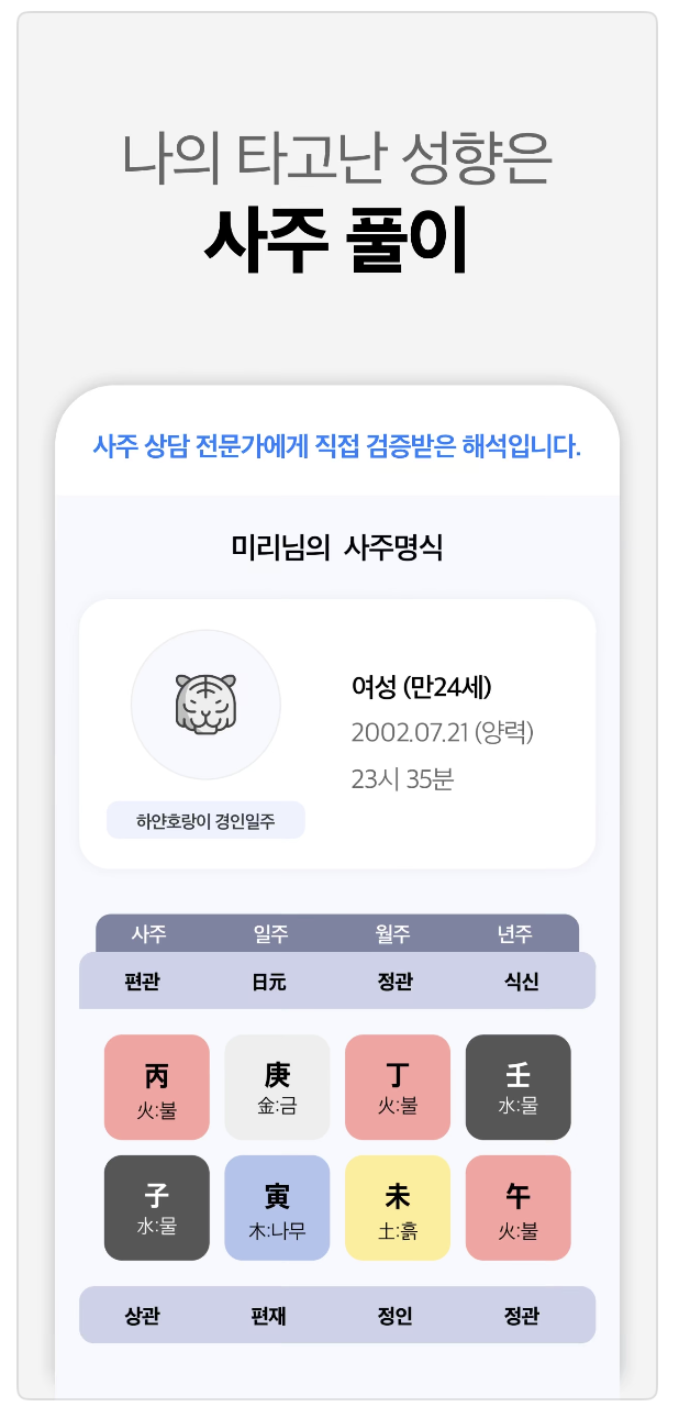 미리
