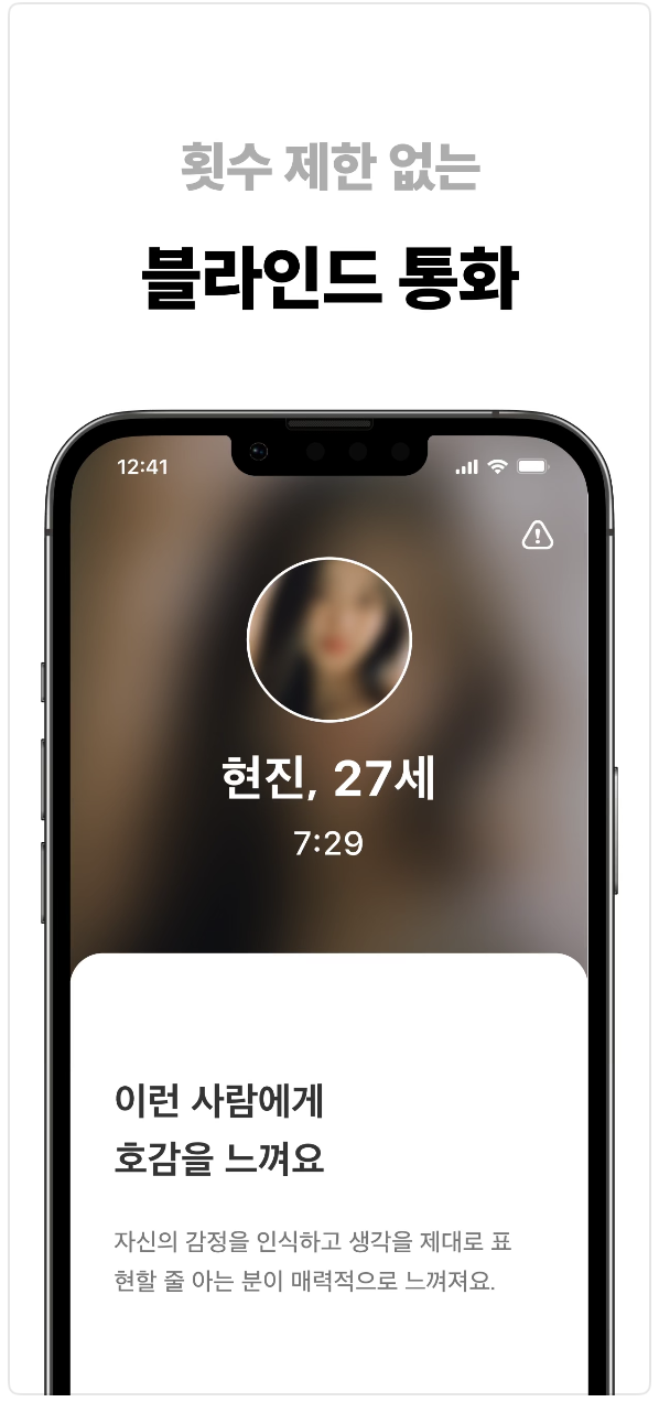 윌유