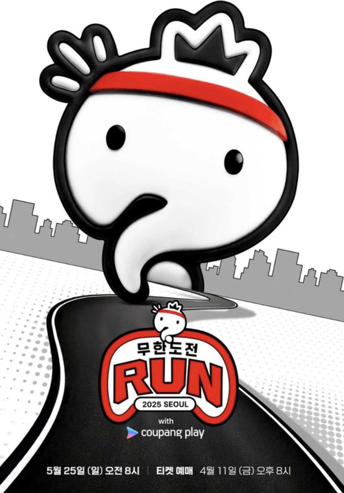 쿠팡플레이