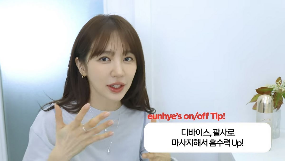 유튜브 <윤은혜의 EUNHYELOGIN>