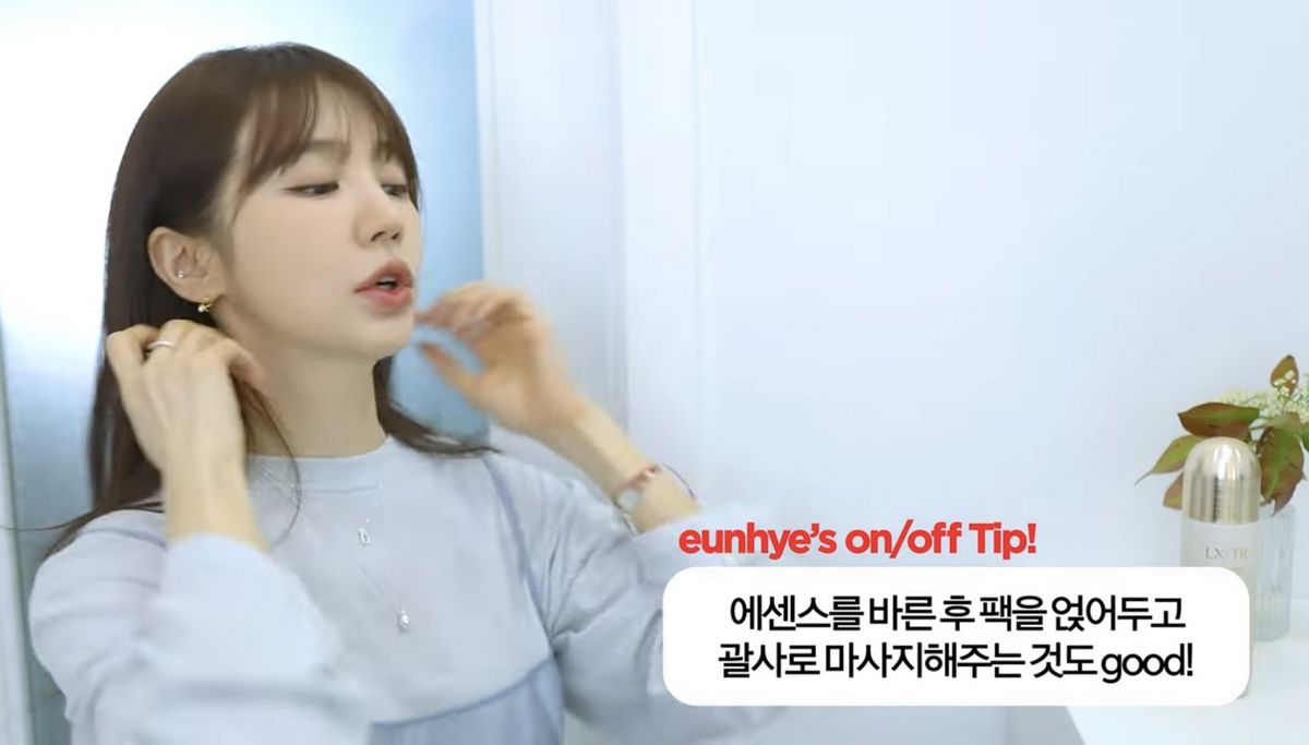 유튜브 <윤은혜의 EUNHYELOGIN>