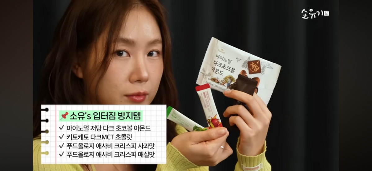 유튜브 <소유기 SOYOUGI>