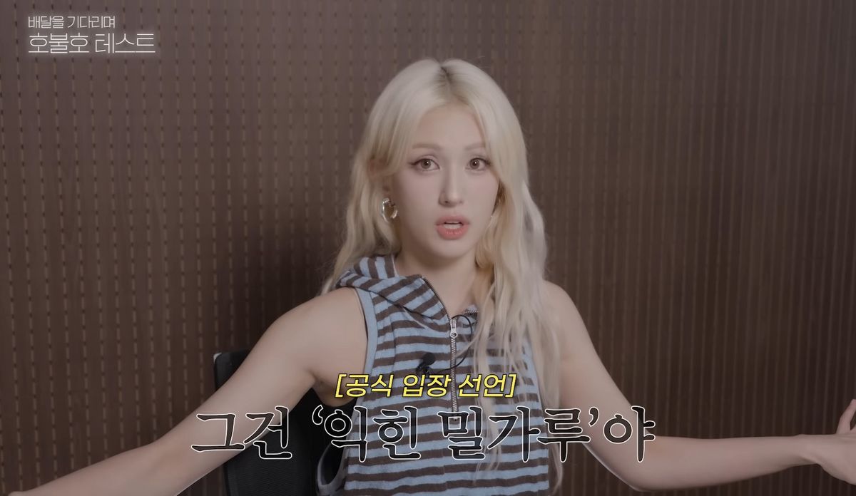 유튜브 <IMOS 전소미>