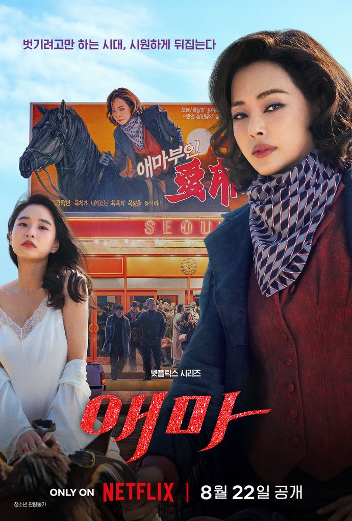 넷플릭스