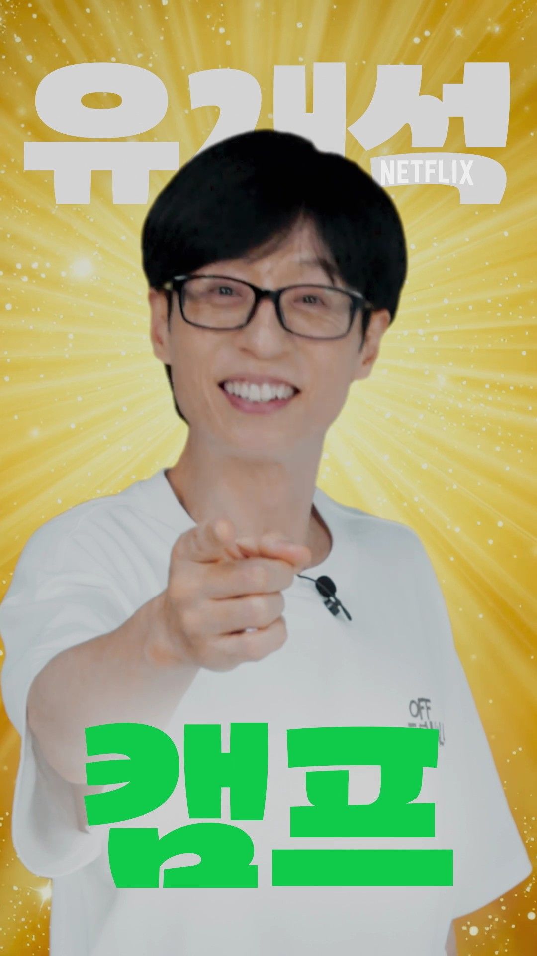 넷플릭스 제공