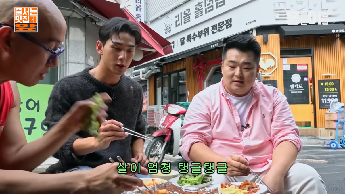 한양대 장어구이 | 유튜브 <홍석천이원일>