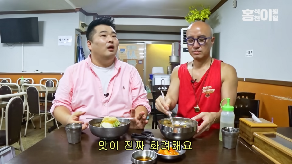 한양대 사철냉면 | 유튜브 <홍석천이원일>