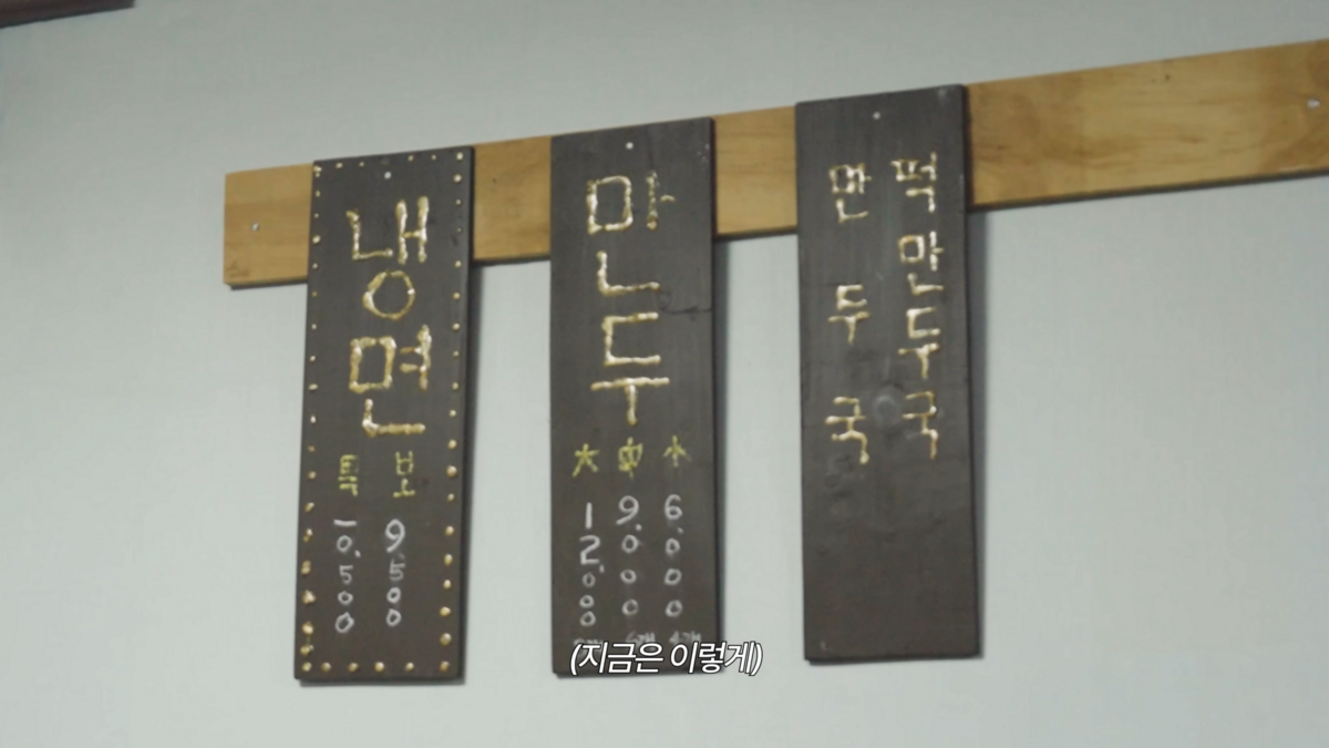한양대 사철냉면 | 유튜브 <안소희>