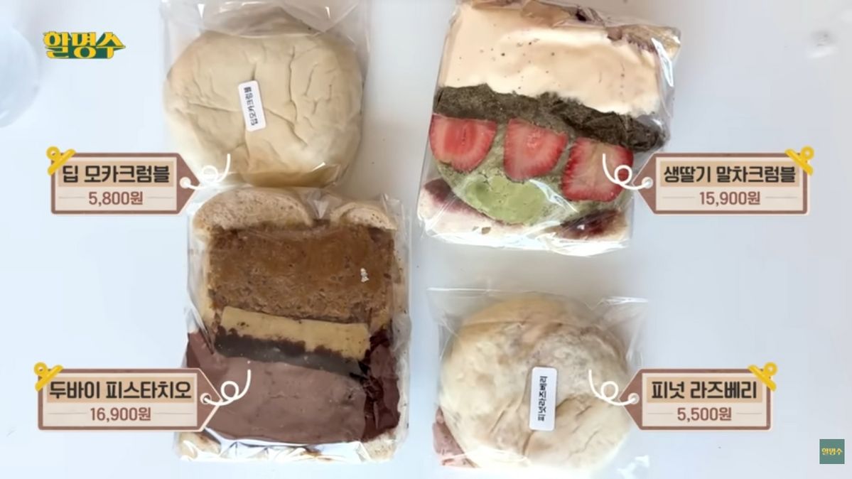 박명수 부산 맛집 | 유튜브 '할명수'