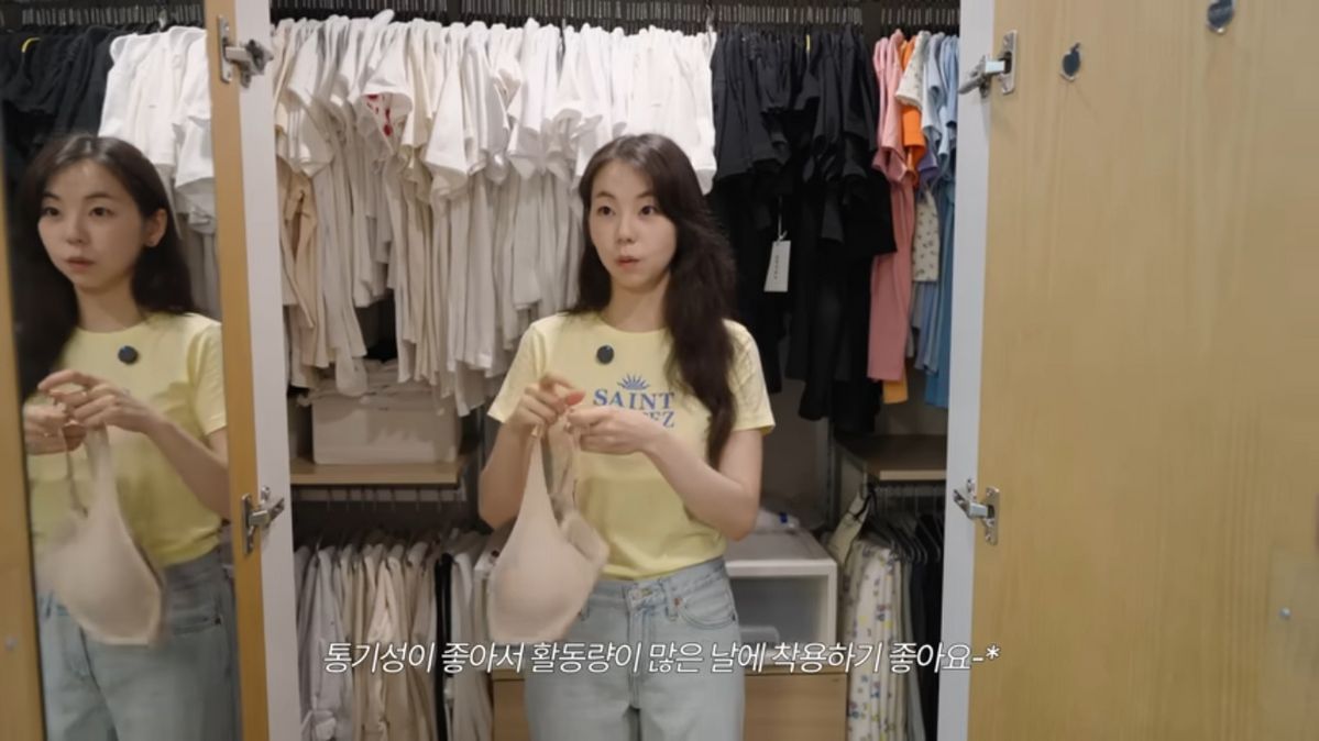 안소희 추천 심리스 브라 | 유튜브 '안소희'