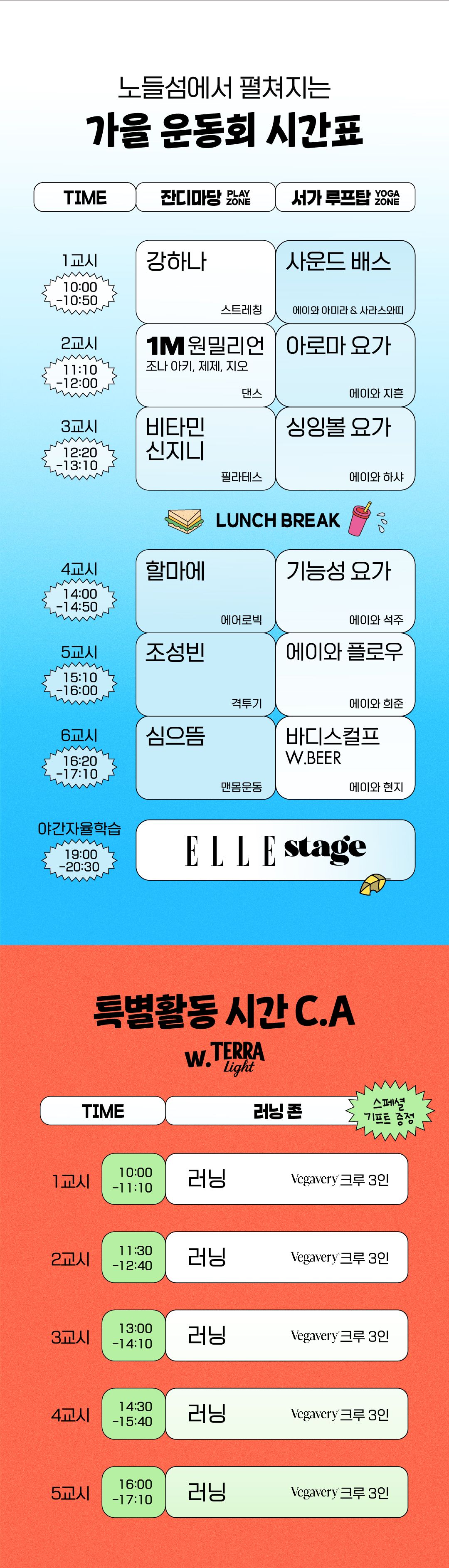 시티포레스티벌