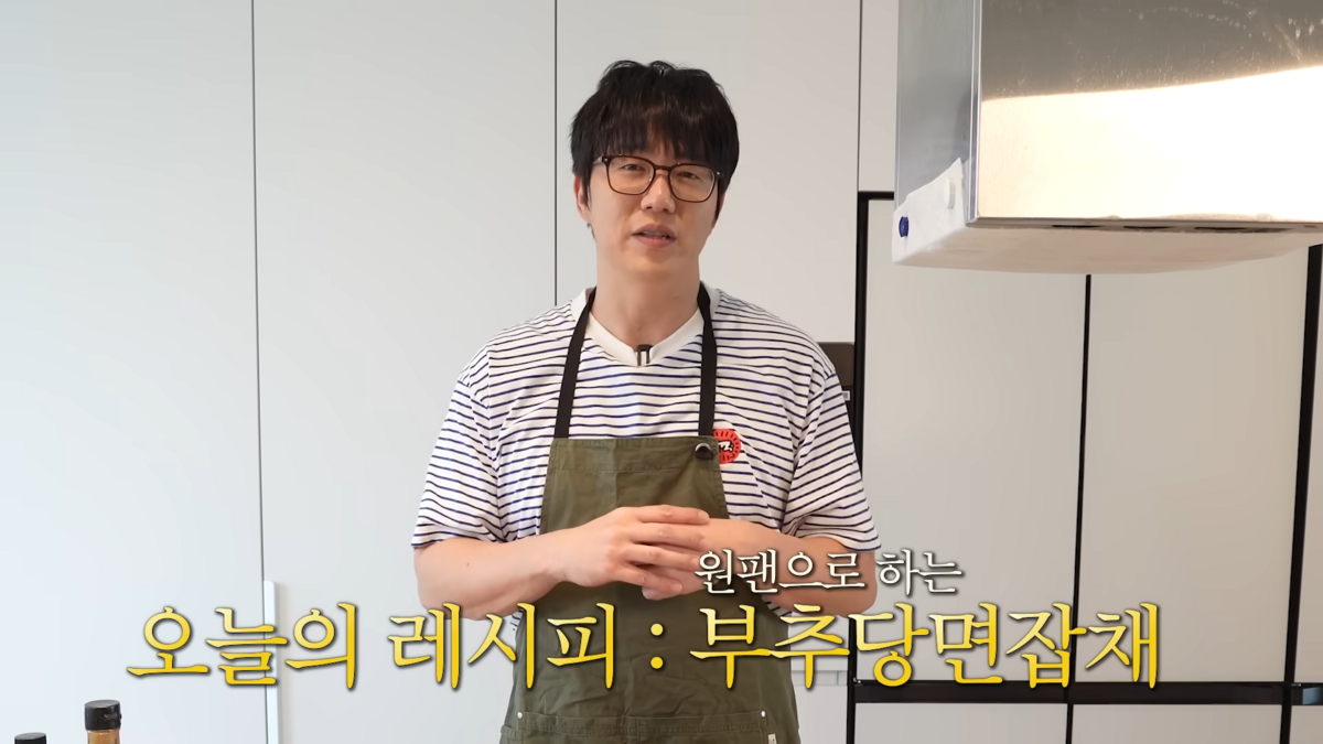 성시경 부추당면잡채 레시피 | 유튜브 성시경