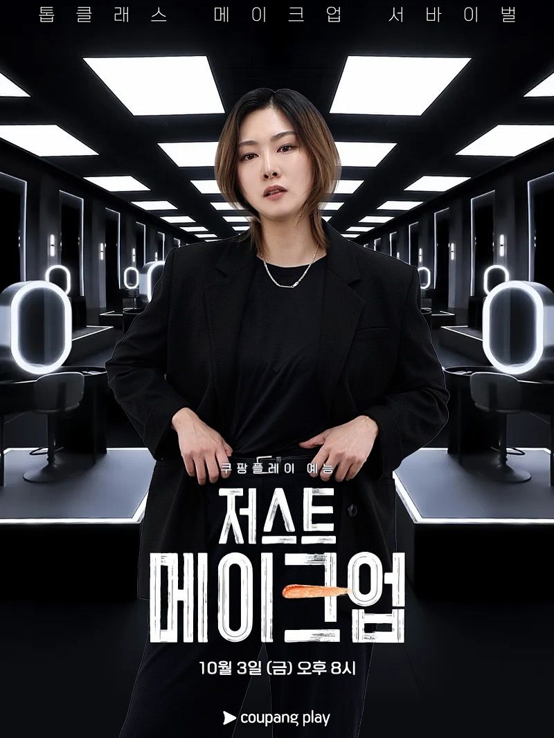 저스트 메이크업 뷰튜브 고인물 섀도우 팔레트 @ssinnim