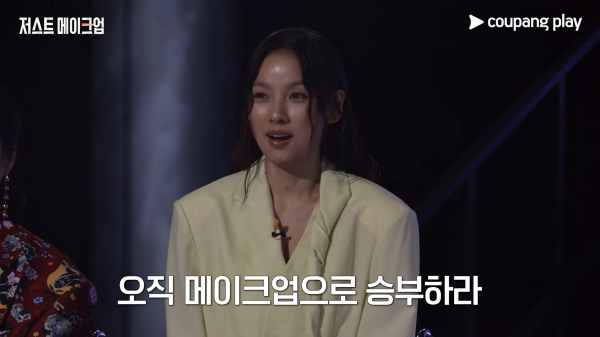 ‘저스트 메이크업’ MC 이효리. 유튜브 쿠팡플레이 