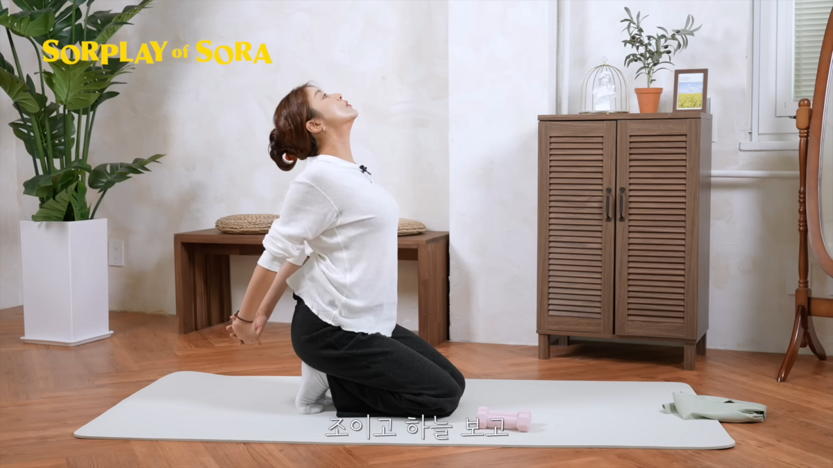 깍지 스트레칭 과정. 유튜브 소라의 솔플레이 