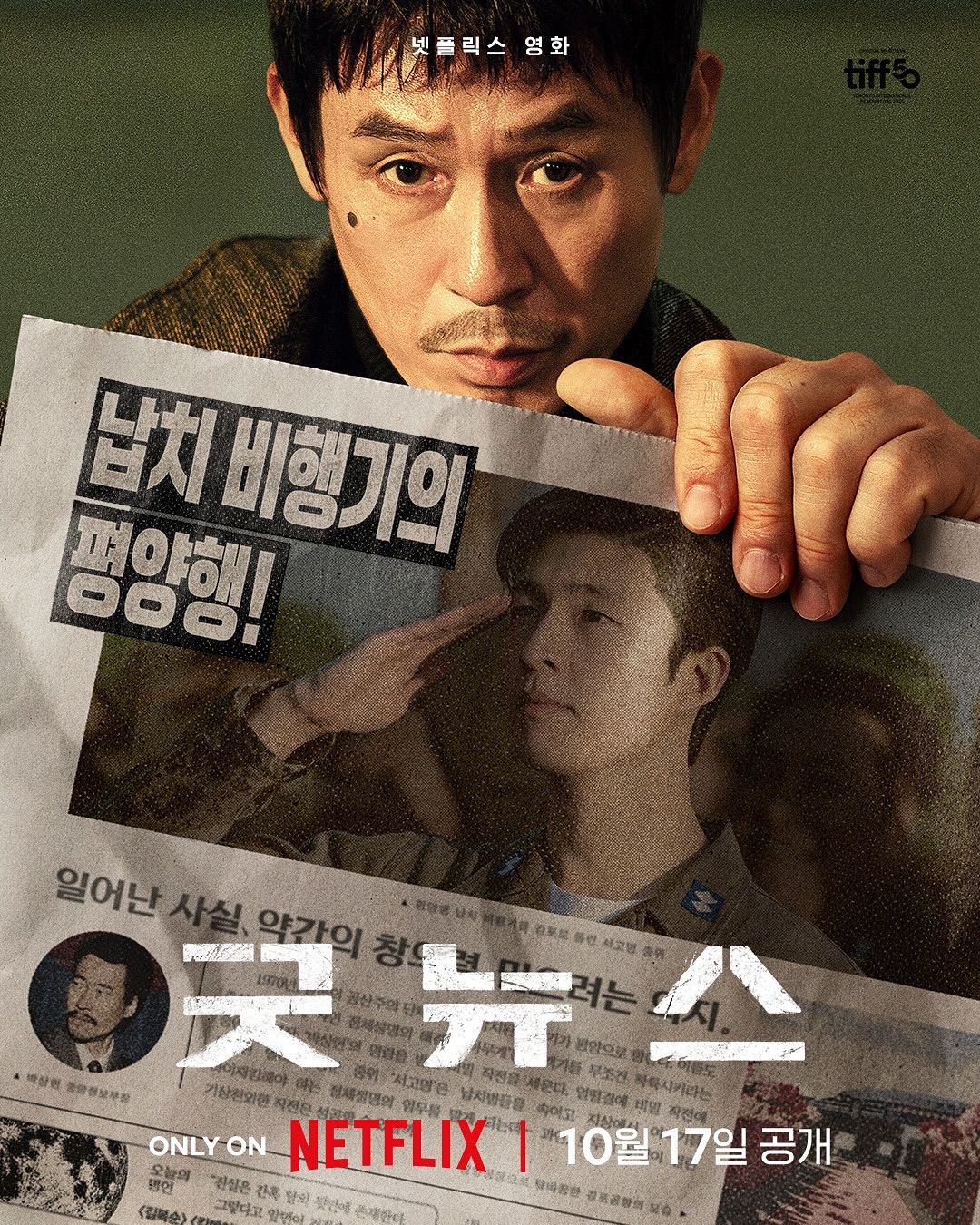 인스타그램 @netflixkr