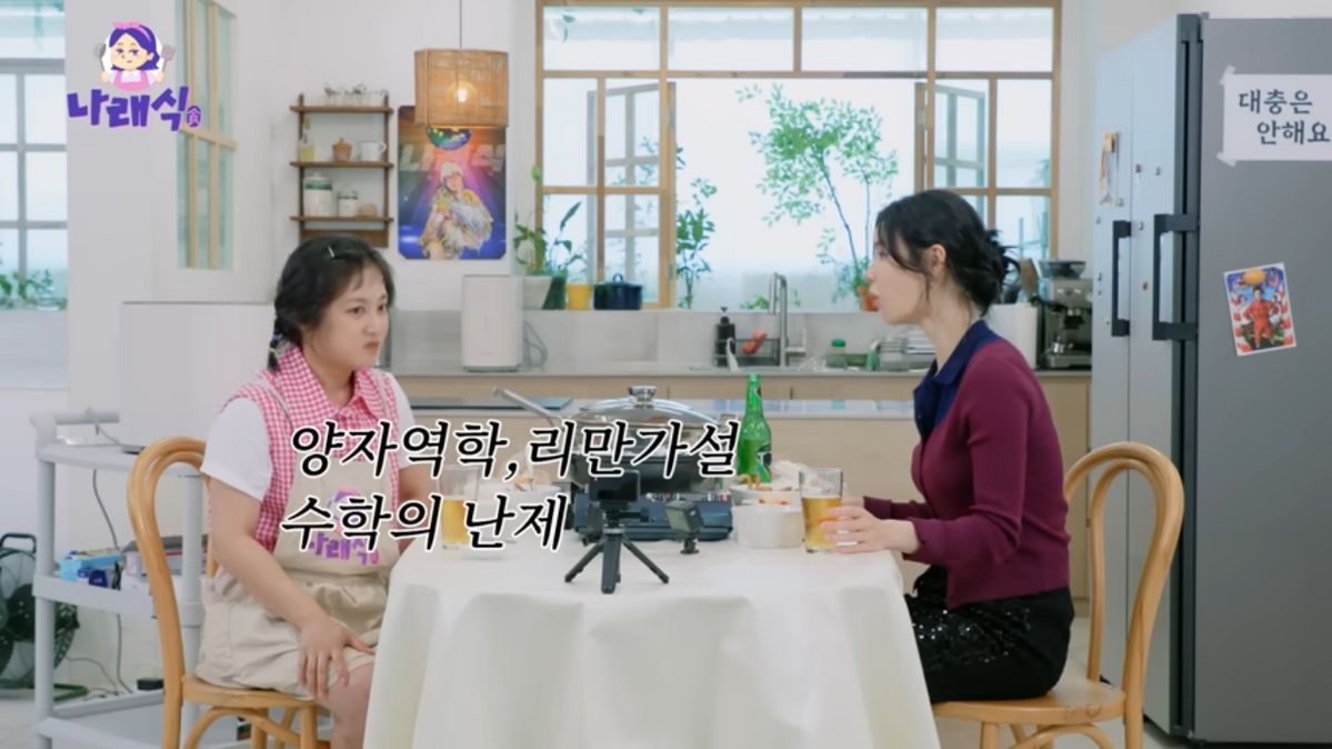 임지연 수면 최면 영상 | 유튜브 <나래식>