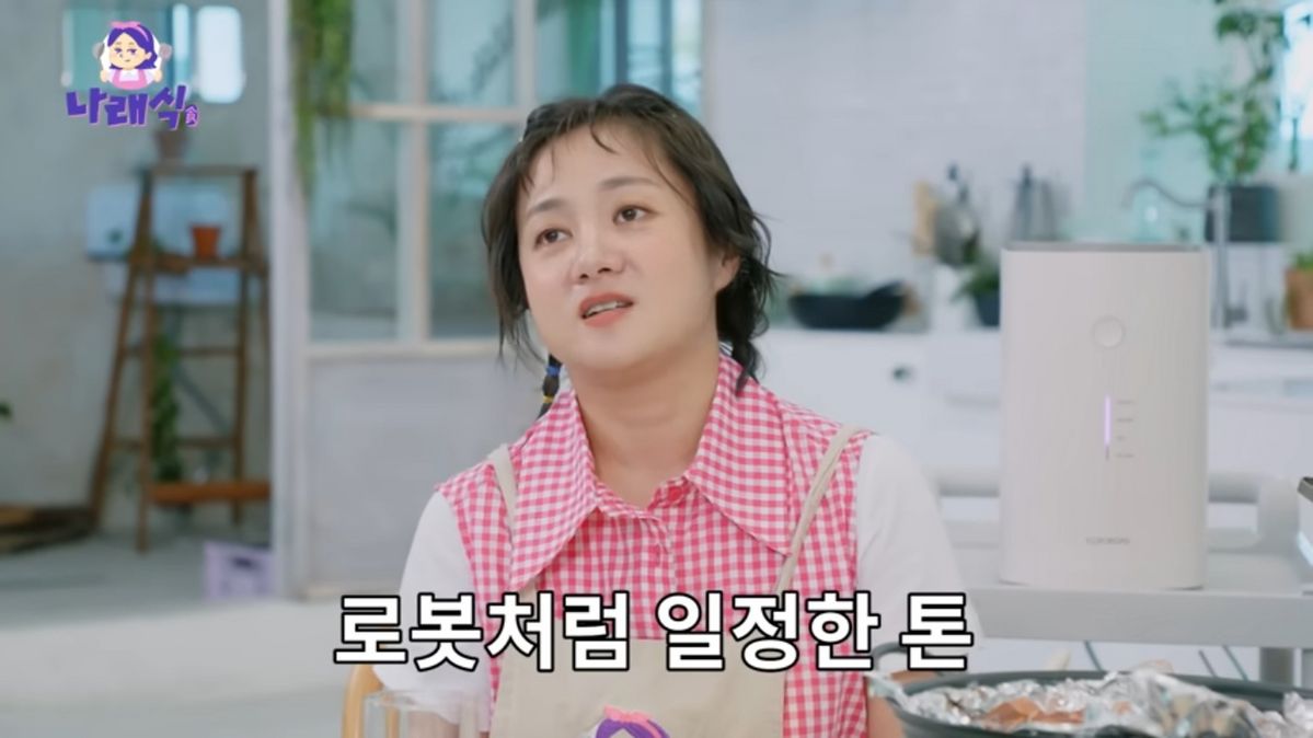 박나래 양자 역학 영상 | 유튜브 <나래식>