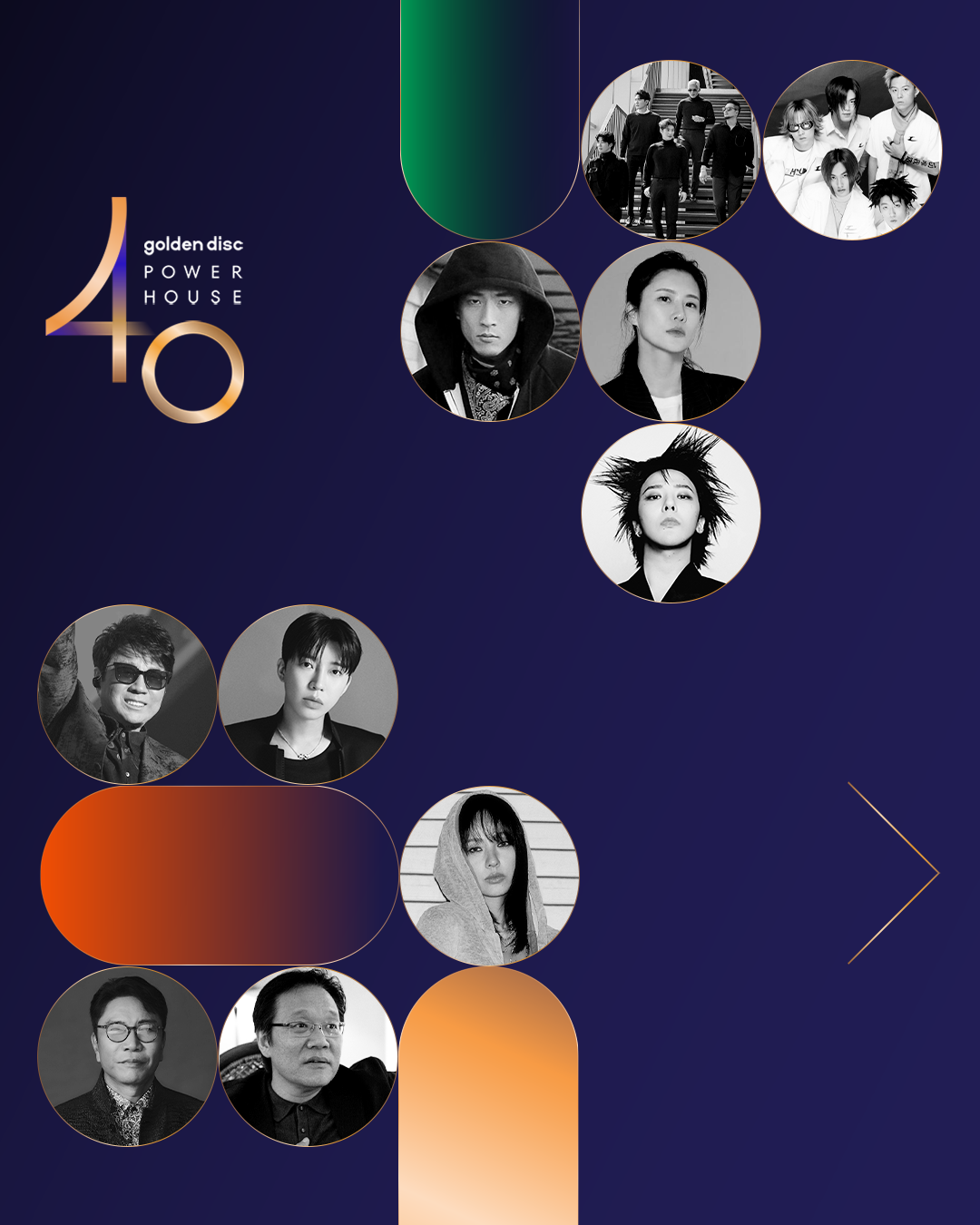 골든디스크 40주년 기념 ‘파워하우스 40’ 명단 공개. 골든디스크 제공