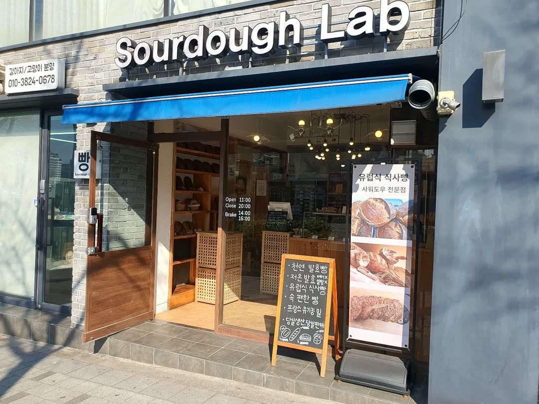 사워도우빵 맛집 '사워도우 랩' | 인스타그램 @sourdough__lab