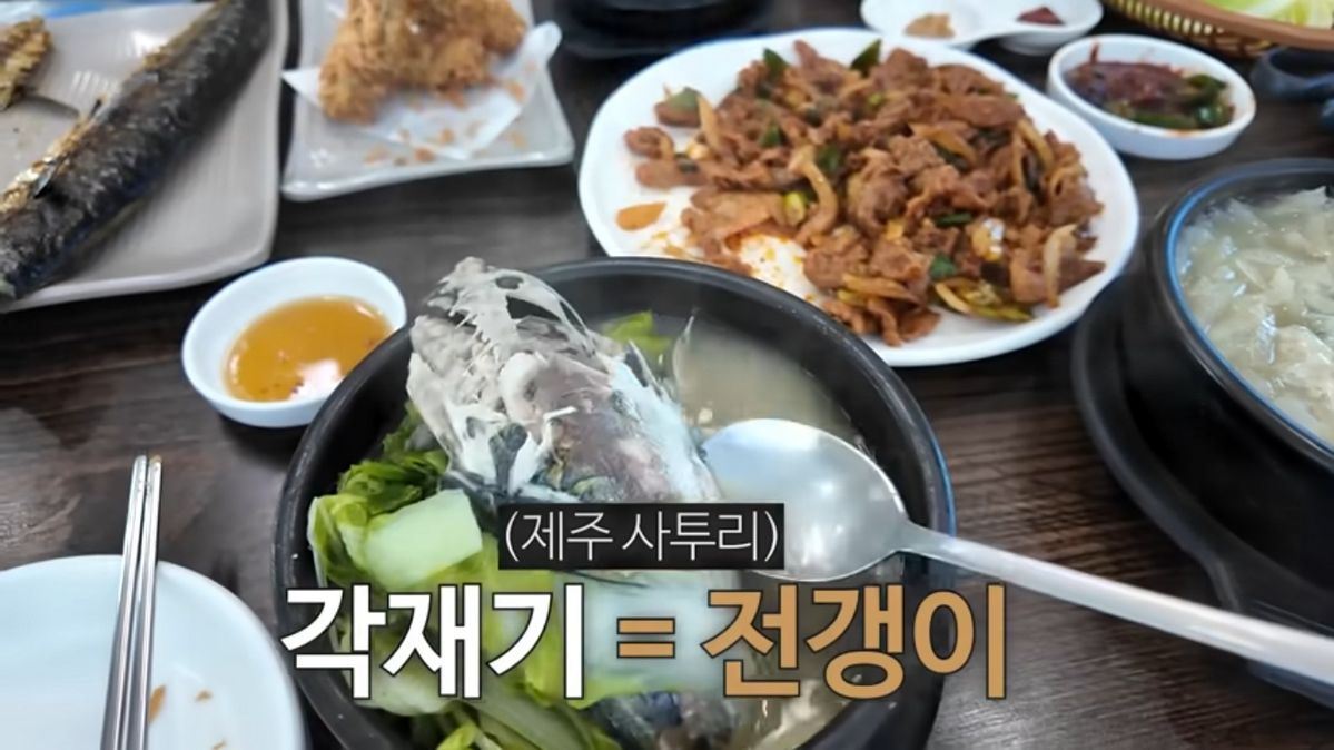 김영철 제주도 맛집 추천 | 유튜브 <김영철 오리지널>