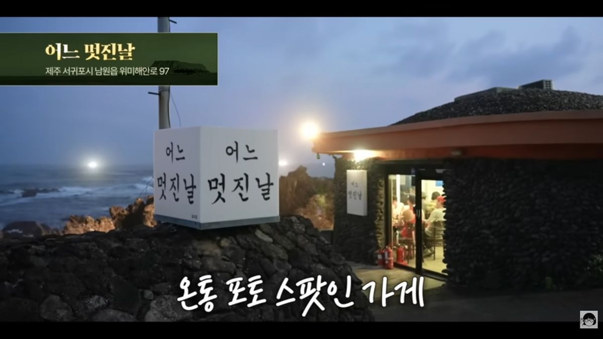 노희영 제주도 맛집 추천 | 유튜브 <큰손 노희영>