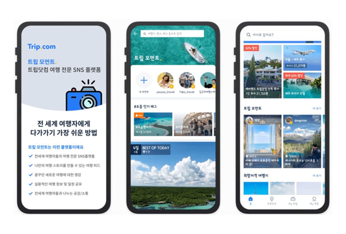 트립닷컴 앱에서는 자신만의 여행 콘텐츠를 업로드할 수 있는 ‘트립 모먼트’로 다른 여행자의 시선과 영감을 경험할 수 있다.