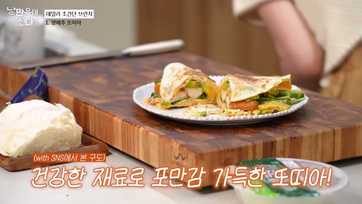 신다은의 양배추 또띠아 레시피. 유튜브 ‘낭만육아 신다은’