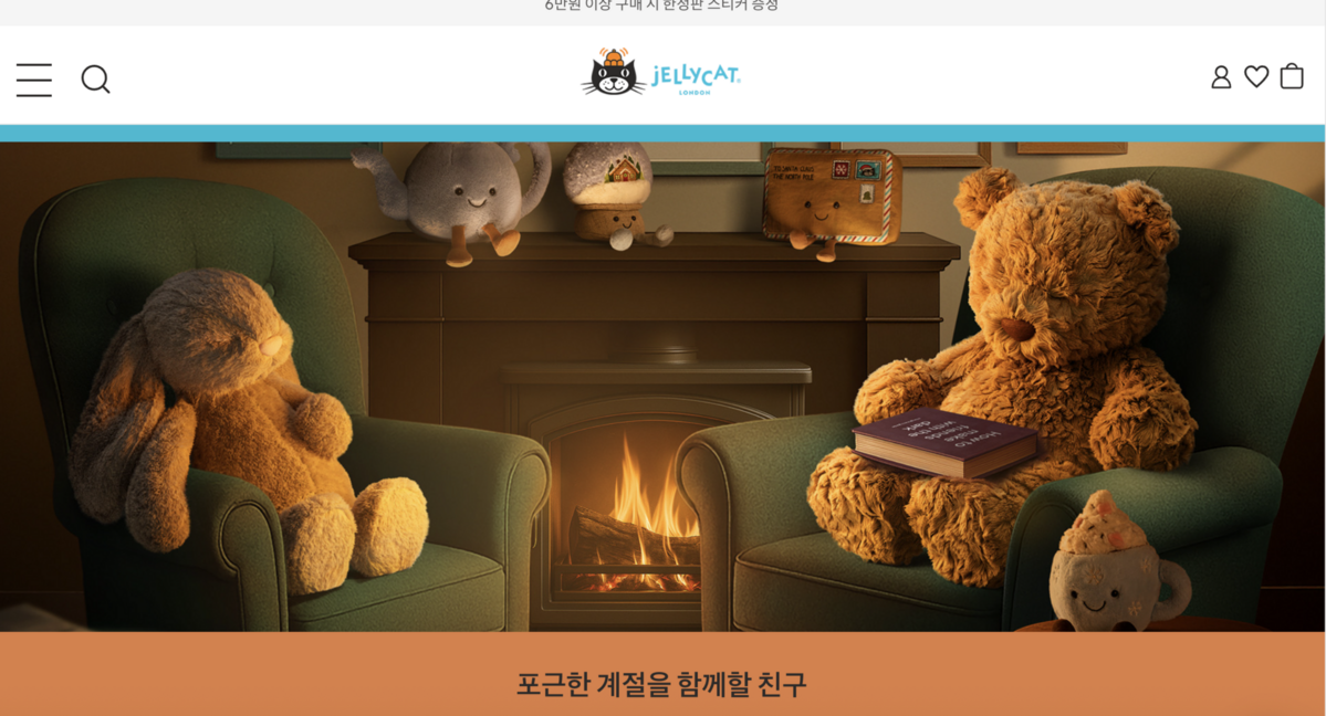 젤리캣 공식 홈페이지