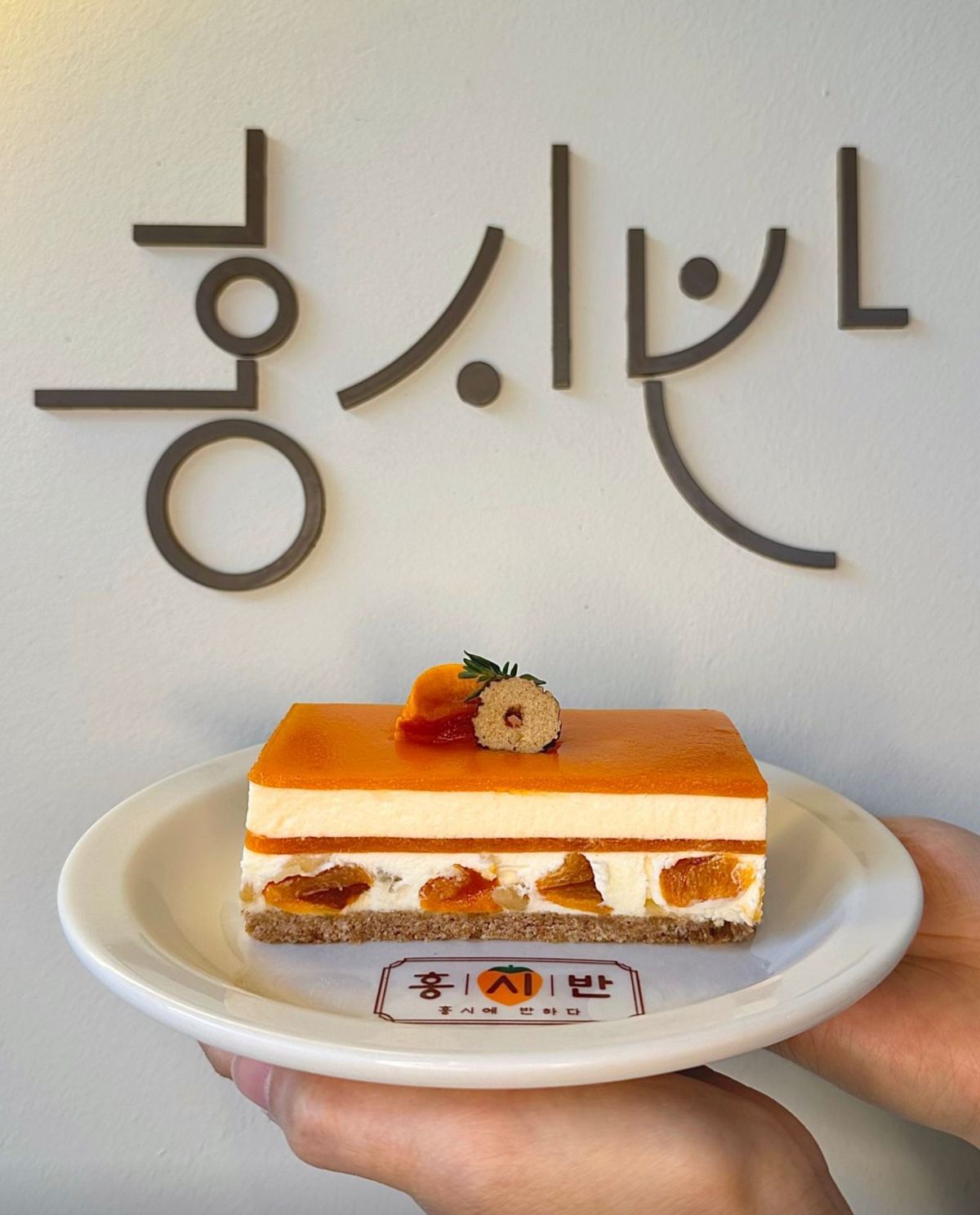 홍시 무스케이크와 통홍시모찌&곶감모찌, 네이버지도 홍시반 업체 등록 사진