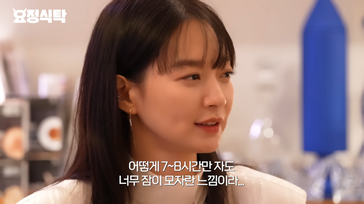 신민아 수면 | 출처 유튜브 '요정식탁' 