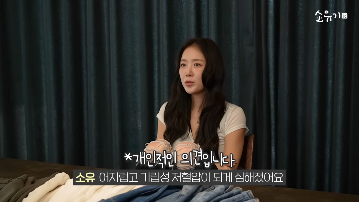 다이어트 부작용을 보완하기 위해 챙겨 먹는 영양제. 유튜브 ‘소유기 SOYOUGI’