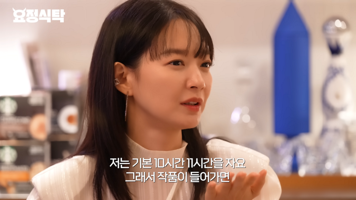 신민아 수면 | 출처 유튜브 '요정식탁' 