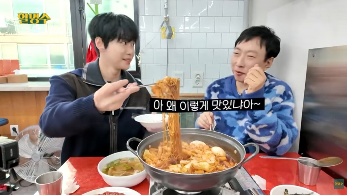 도영, 박명수 떡볶이 맛집 | 유튜브 <할명수> 