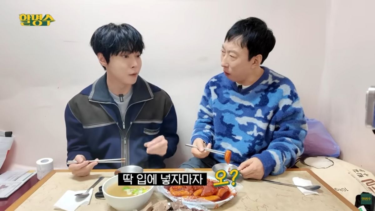 도영, 박명수 떡볶이 맛집 | 유튜브 <할명수> 