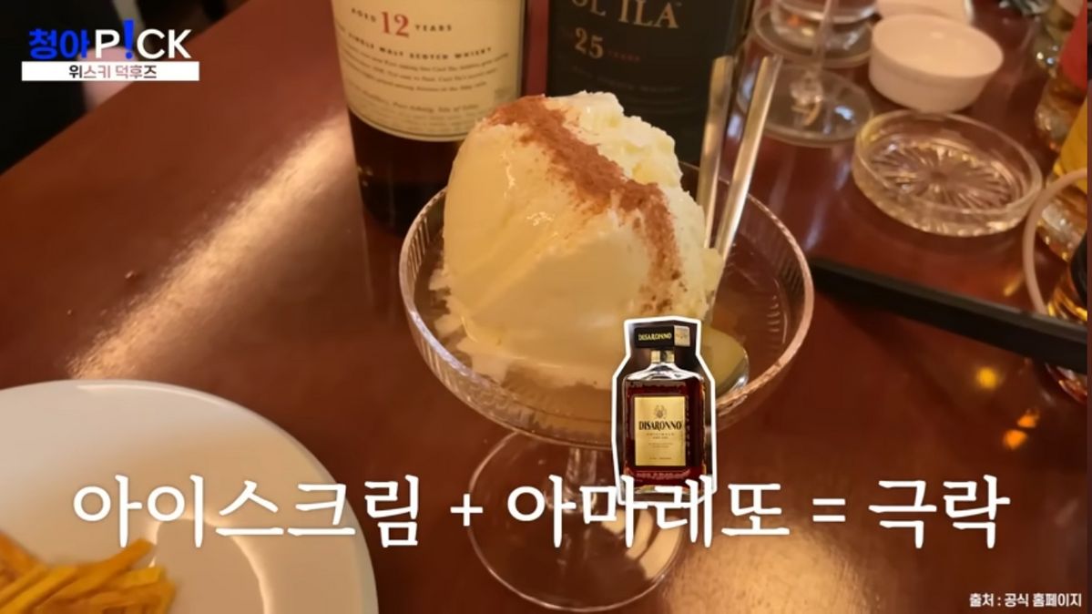 이청아의 최애 위스키바, 위스키 | 출처 유튜브 <MOCA 이청아>