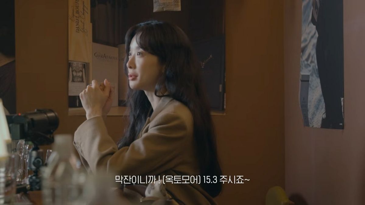 이청아의 최애 위스키바, 위스키 | 출처 유튜브 <MOCA 이청아>