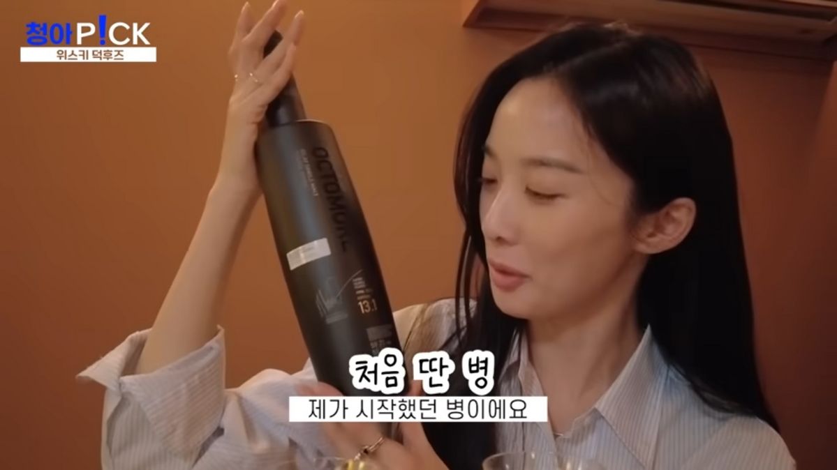 이청아의 최애 위스키바, 위스키 | 출처 유튜브 <MOCA 이청아>
