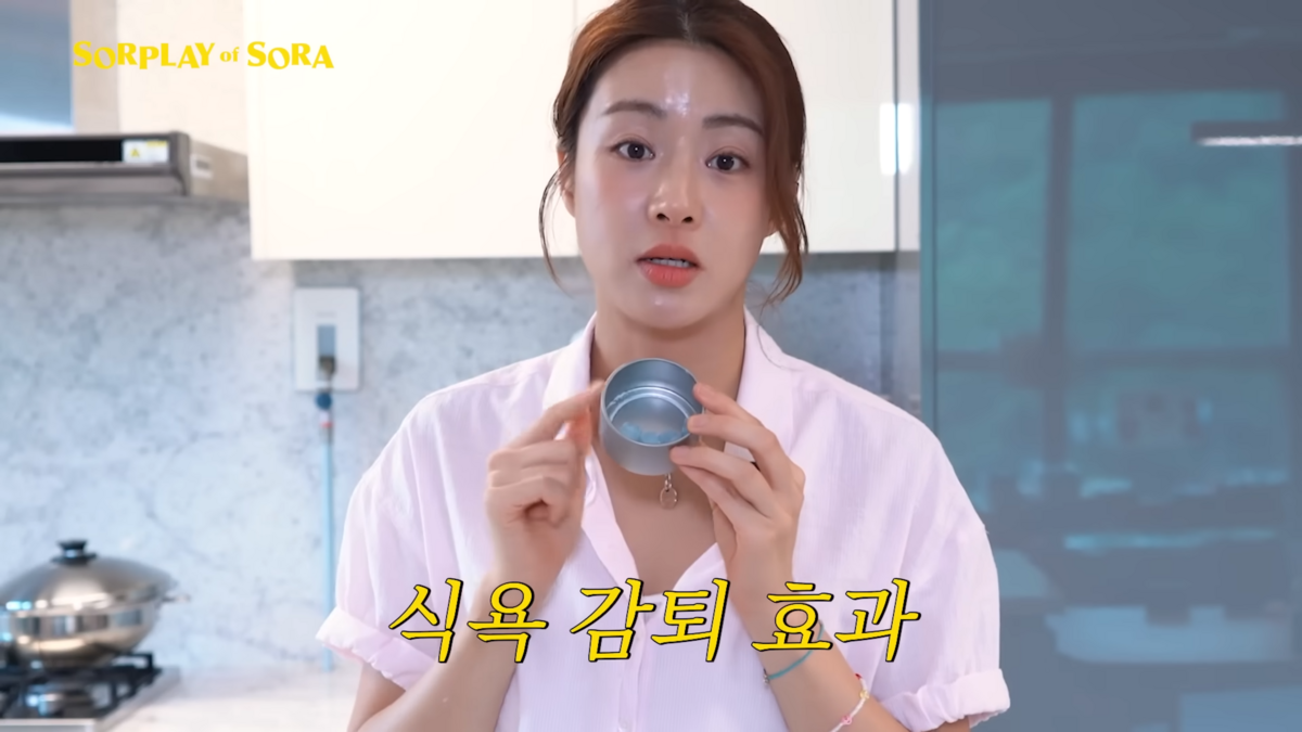 강소라 다이어트 간식 | 출처 유튜브 <소라의 솔플레이>