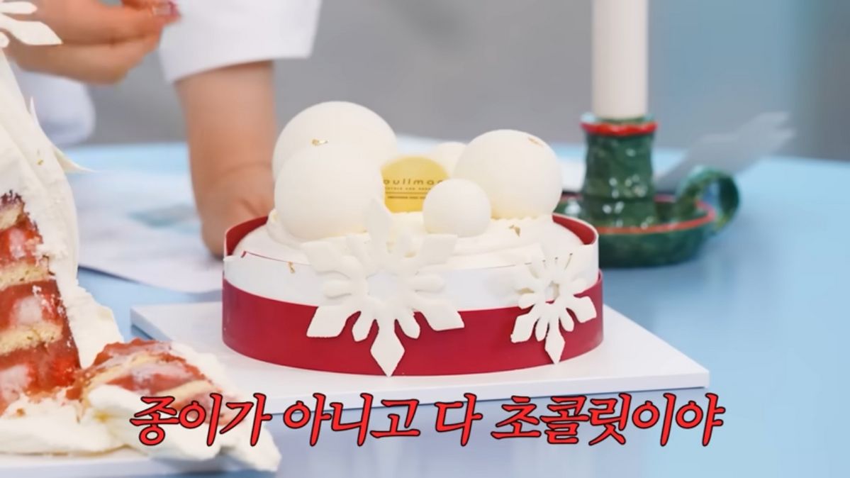 풀만 서울 이스트풀 케이크 | 유튜브 <안녕하세요 최화정이에요>