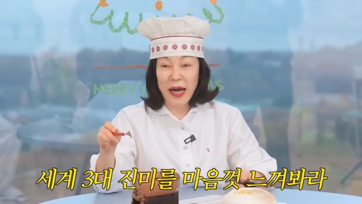 포시즌스 호텔 서울 케이크 | 유튜브 <안녕하세요 최화정이에요>