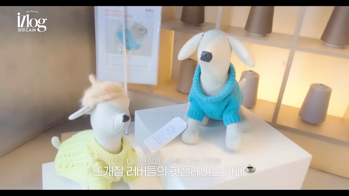 이즈나 마이 뜨개질 | 유튜브 <이즈나>