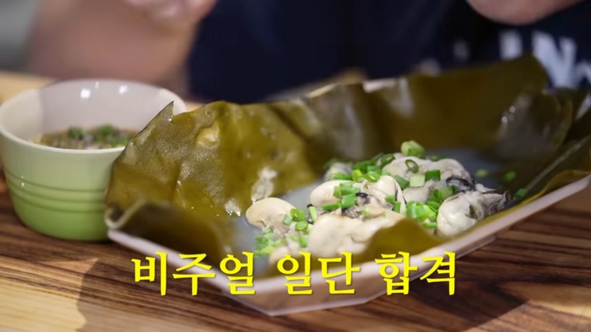 성시경 굴 요리 레시피 | 출처 유튜브 <성시경>