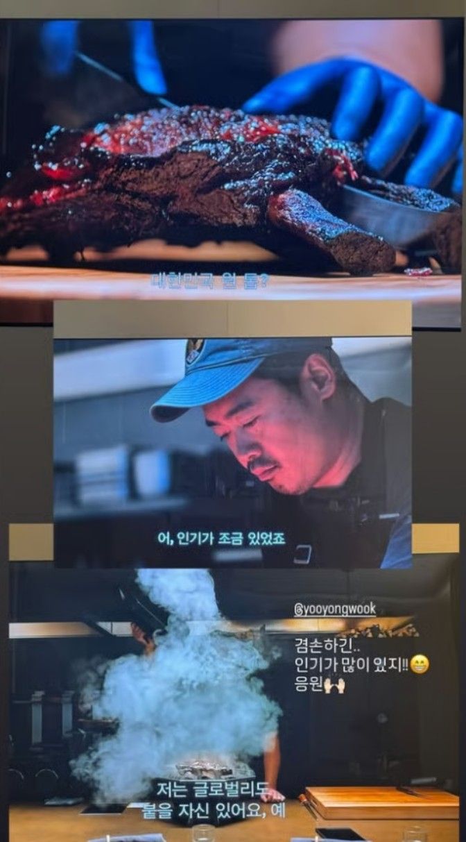 흑백요리사 2 (출처 : 인스타그램 @hanhyojoo222)