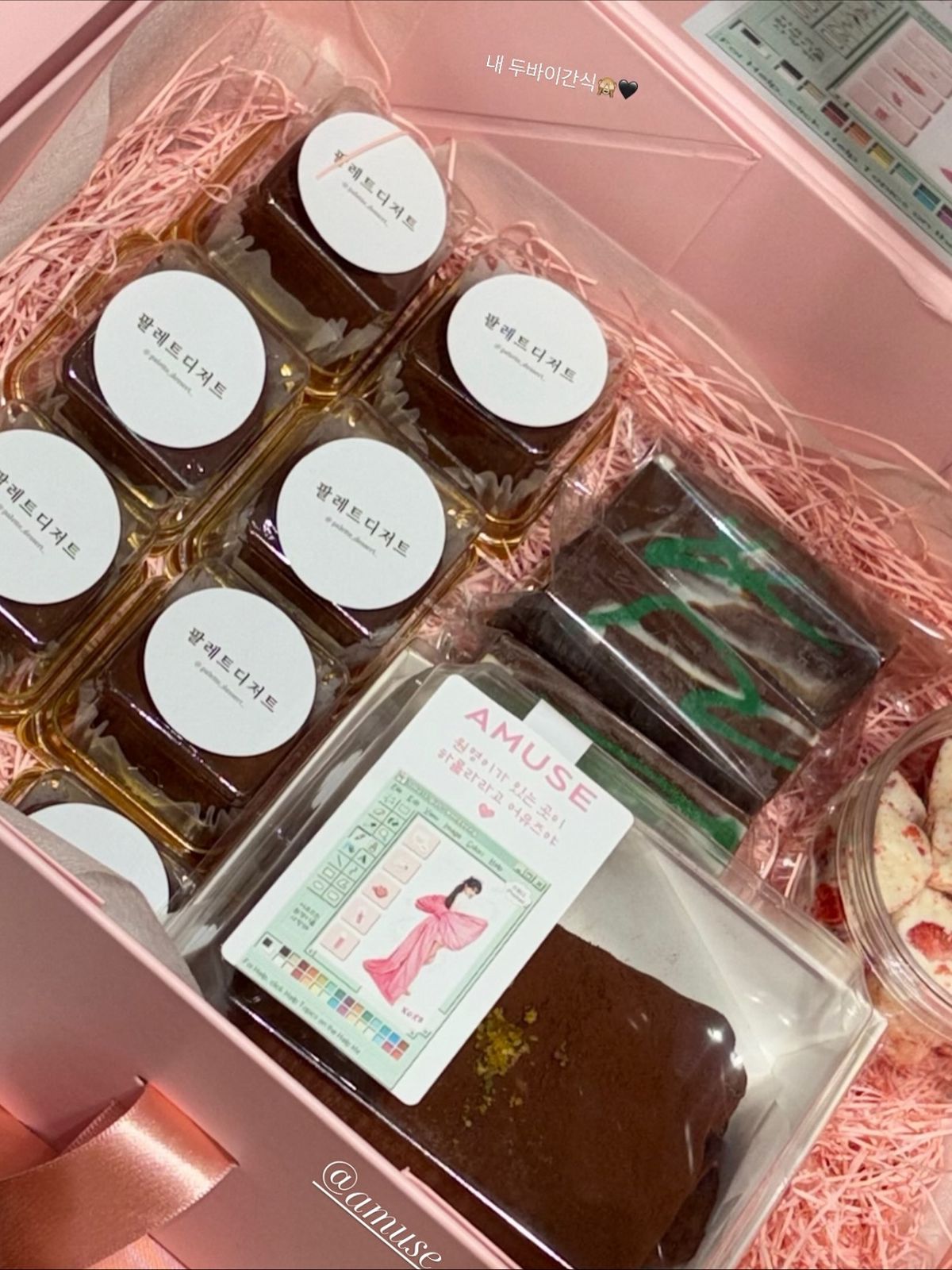 장원영 두바이 쫀득 쿠키 | 인스타그램 @for_everyoung10