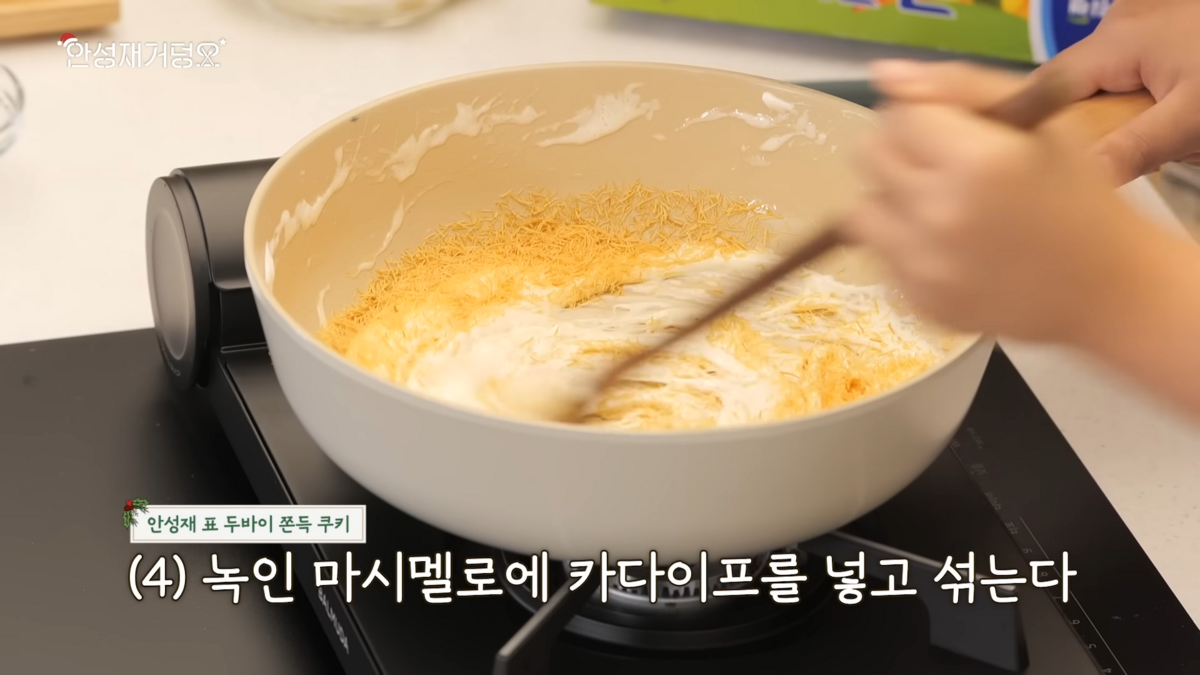 출처 : 유튜브 <안성재거덩요>