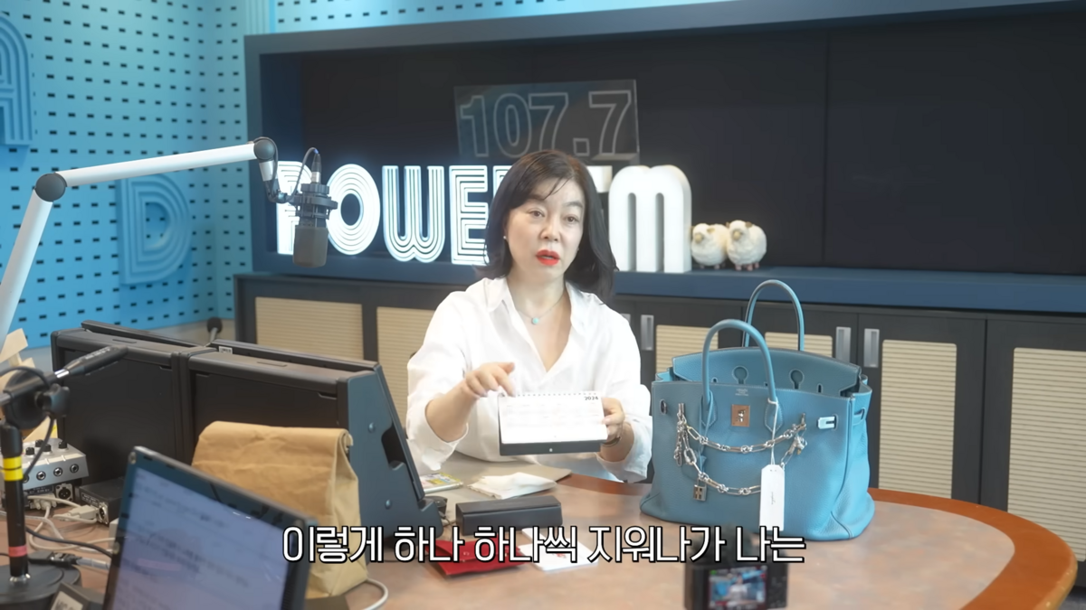 최화정 다이어리 | 출처 유튜브 <안녕하세요 최화정이에요>