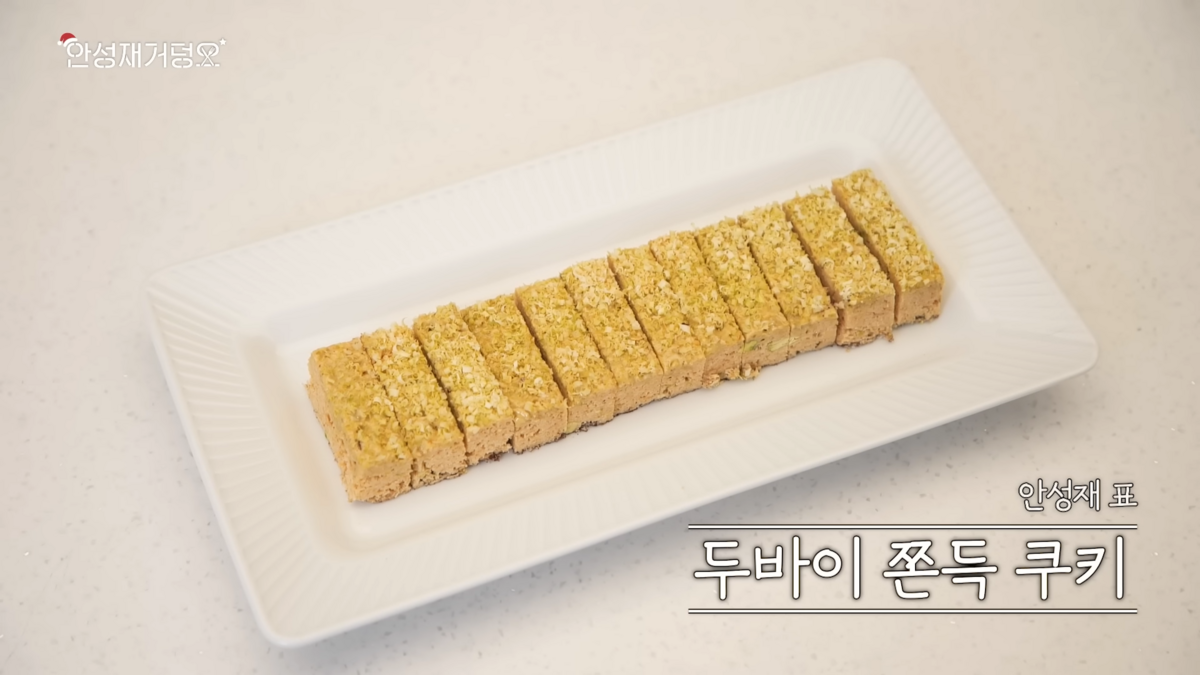 출처 : 유튜브 <안성재거덩요>