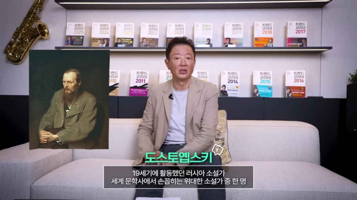 2026 트렌드 키워드 | 출처 유튜브 <트렌드코리아>