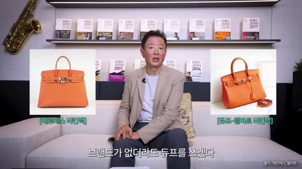 2026 트렌드 키워드 | 출처 유튜브 <트렌드코리아>